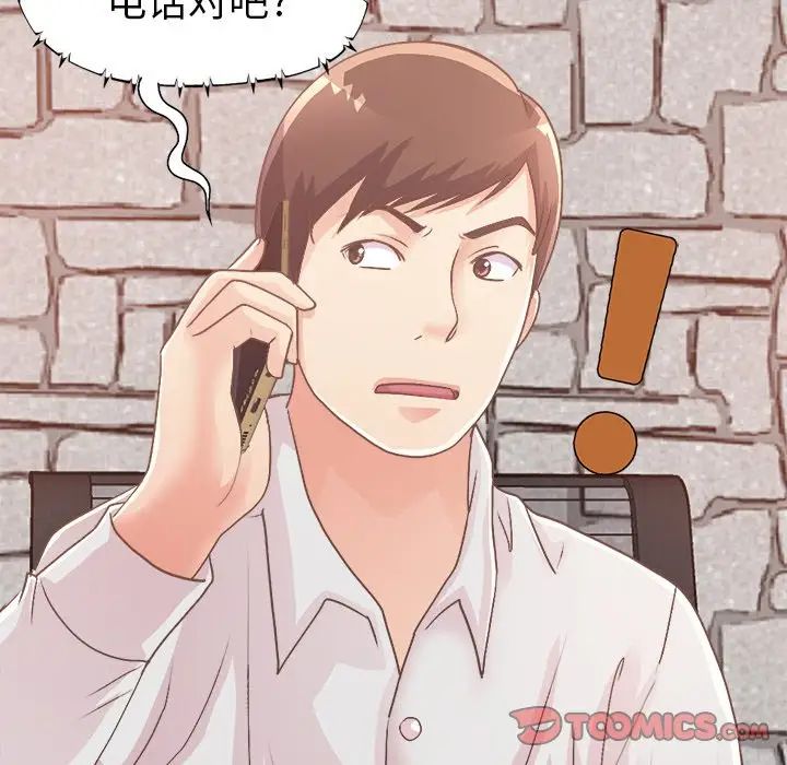 不该有的爱情第18话