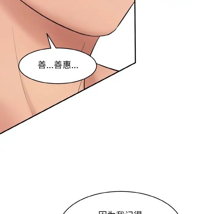 情迷研究室第13話