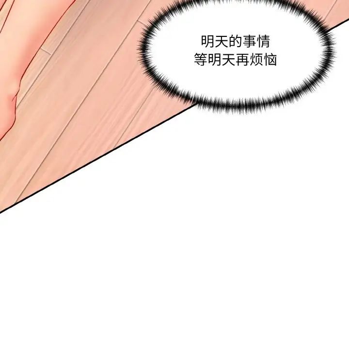 情迷研究室第13话