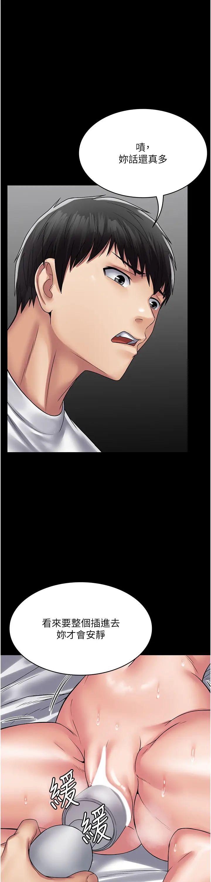 PUA完全攻略第46话-训练专属性奴