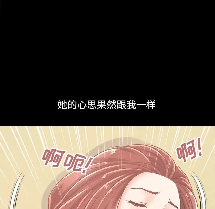 不该有的爱情第18话