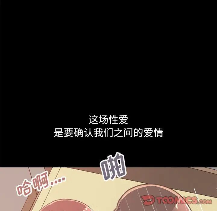不该有的爱情第18话