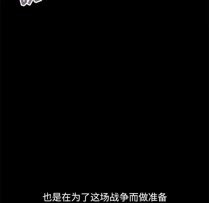 不该有的爱情第18话