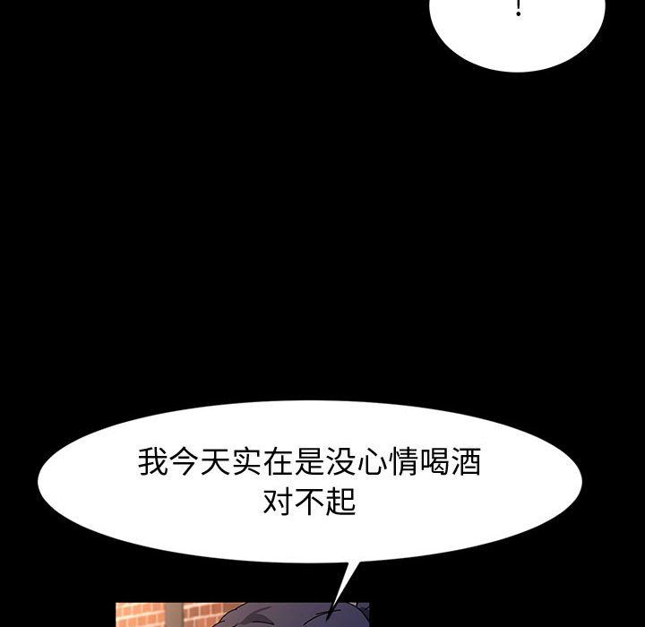 神级模特第36话