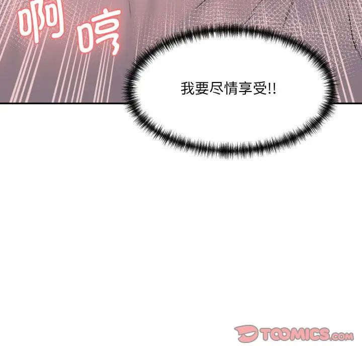 情迷研究室第14话