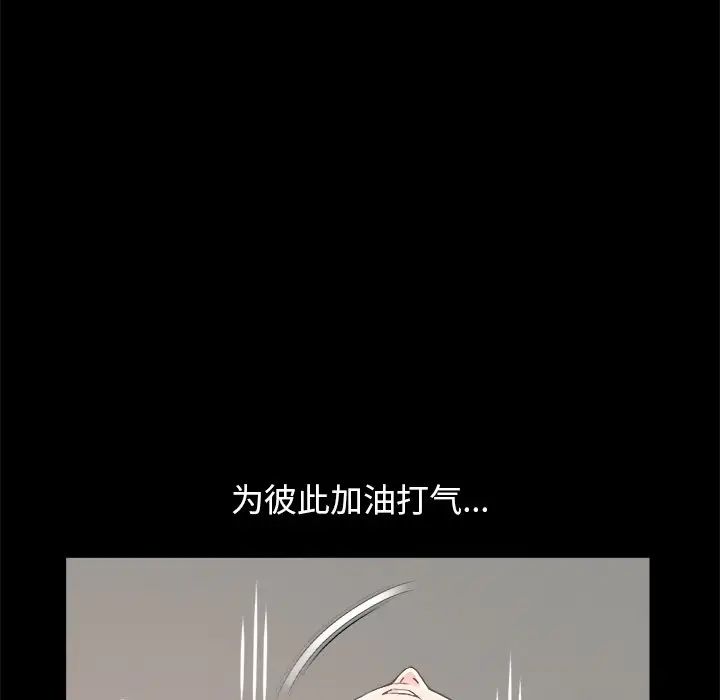 不该有的爱情第18话