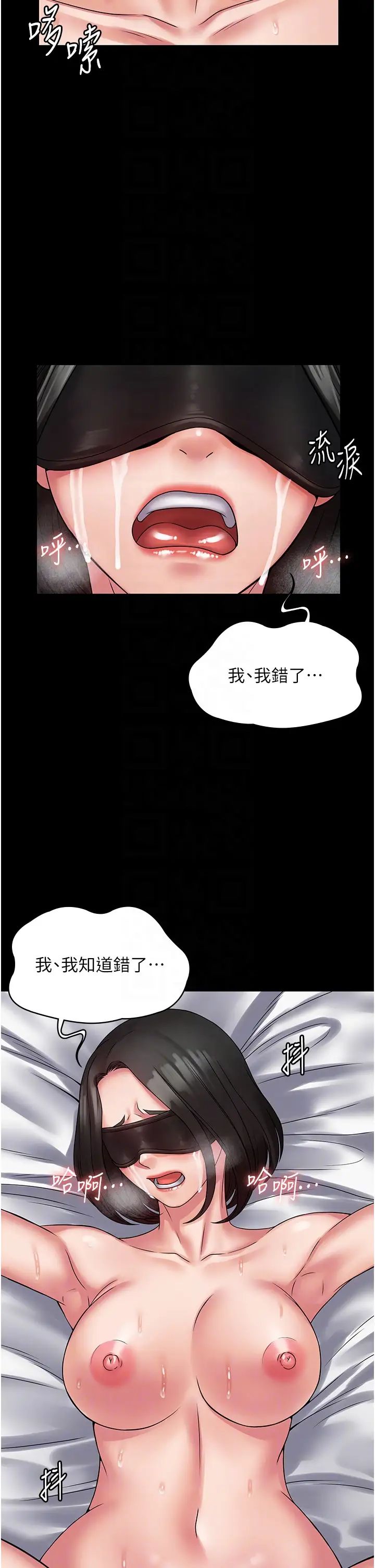 PUA完全攻略第46话-训练专属性奴
