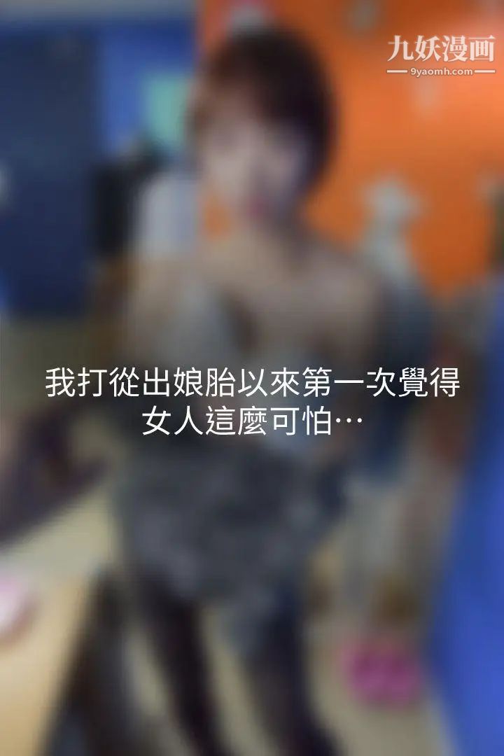 心機打工妹[真人漫畫]最終話