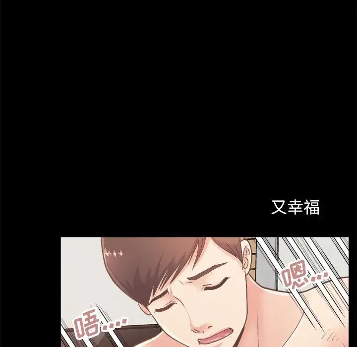 不该有的爱情第18话