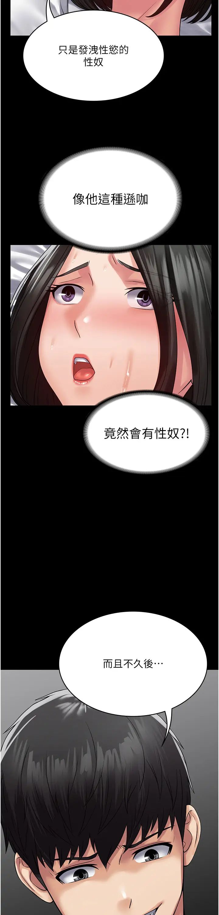 PUA完全攻略第46話-訓練專屬性奴