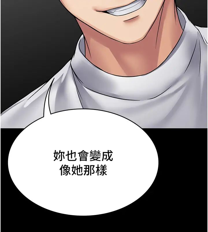 PUA完全攻略第46話-訓練專屬性奴