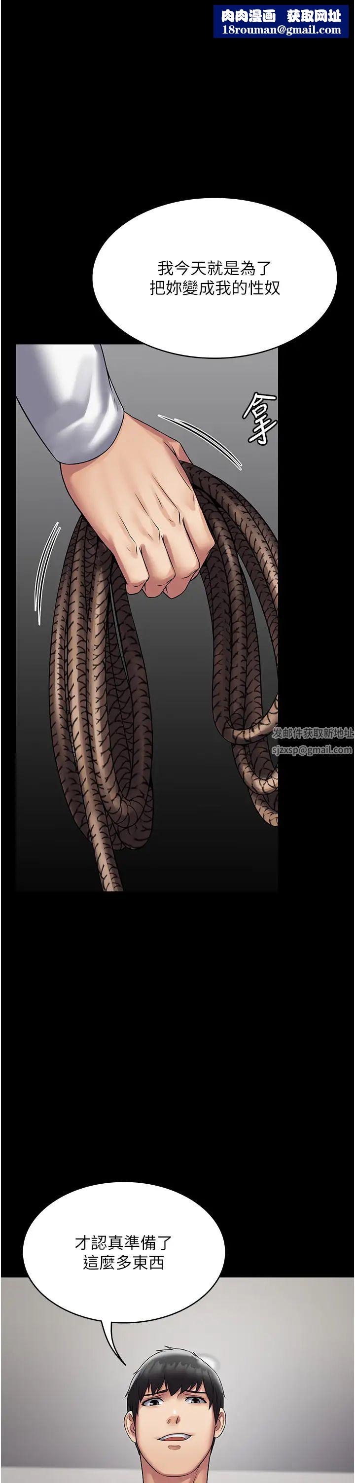 PUA完全攻略第47話-主管小菊歸我瞭!