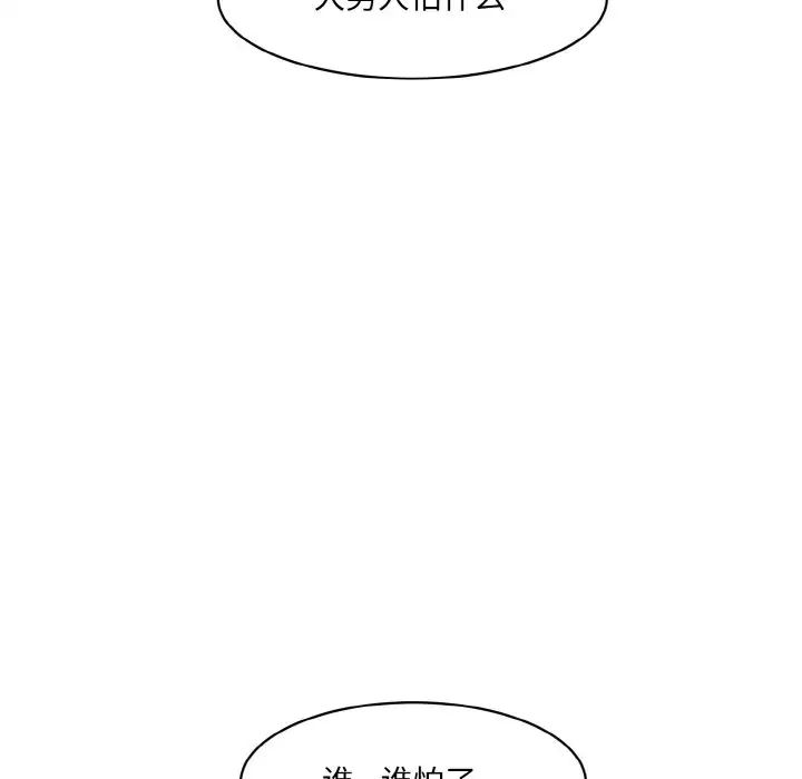 情迷研究室第14话