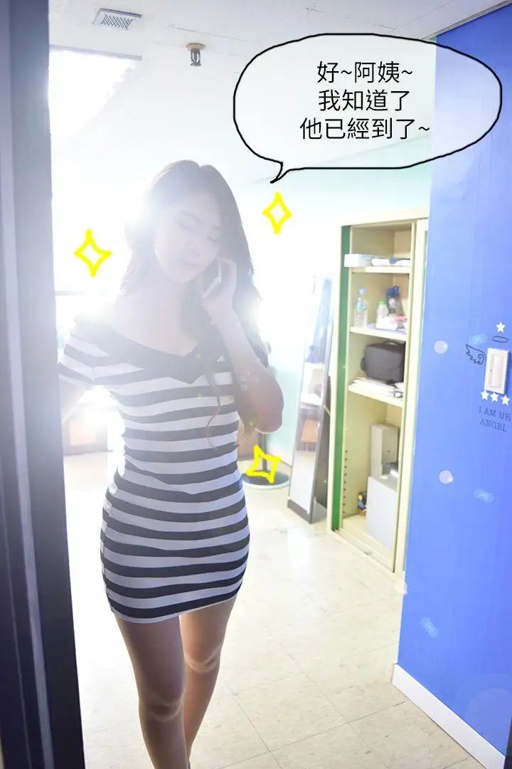 家教老師[真人漫畫]第1話-媽媽朋友的女兒