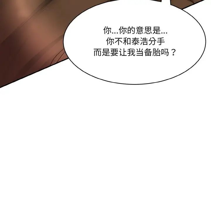 情迷研究室第14话