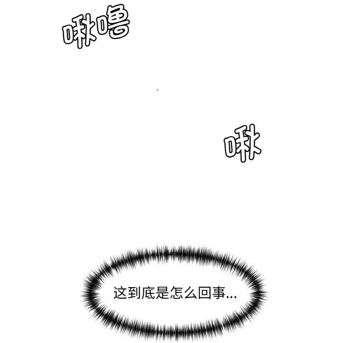 情迷研究室第14话