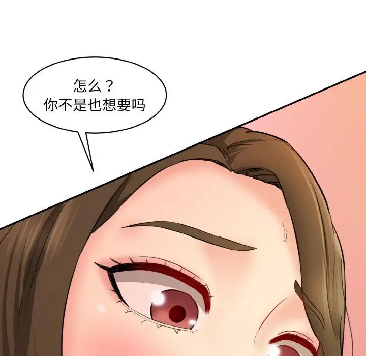 情迷研究室第14话