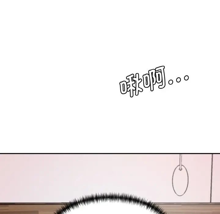 情迷研究室第14话