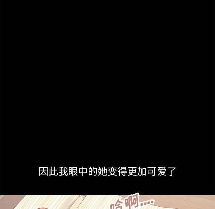 不该有的爱情第18话