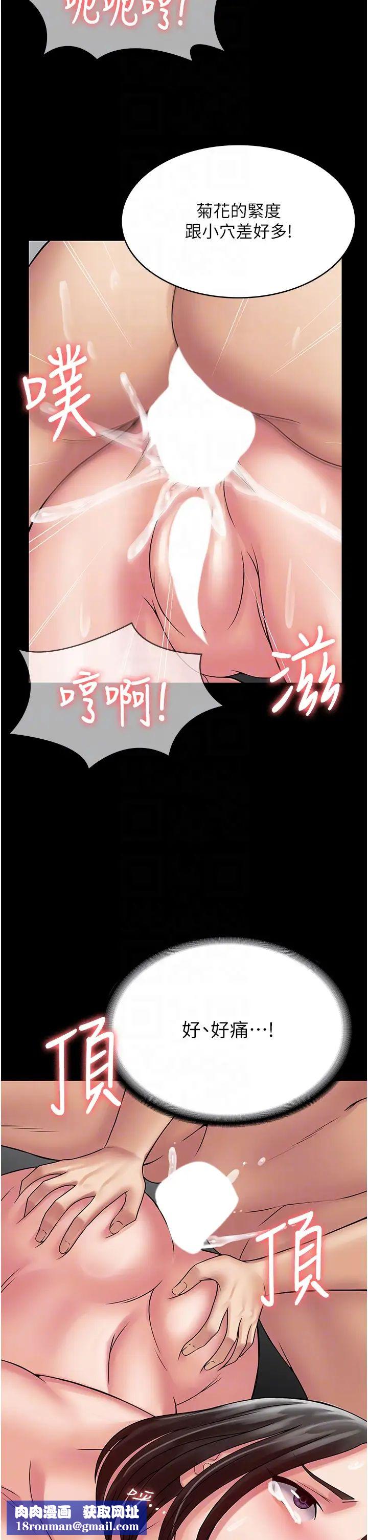 PUA完全攻略第47话-主管小菊归我瞭!