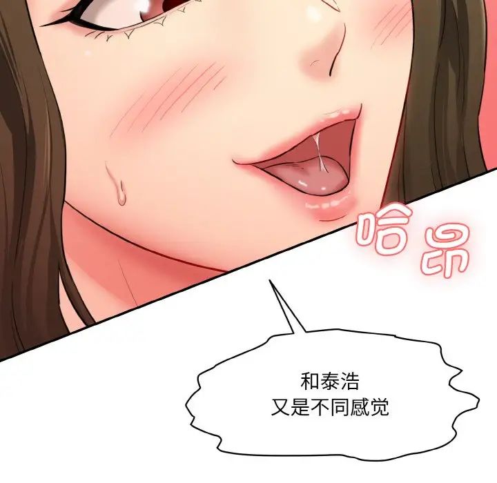 情迷研究室第14话