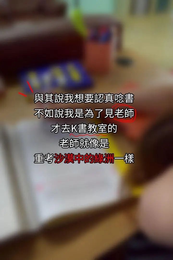 家教老师[真人漫画]第2话-钓老师上勾