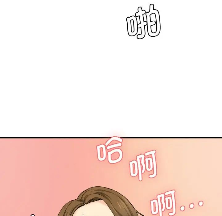 情迷研究室第14话