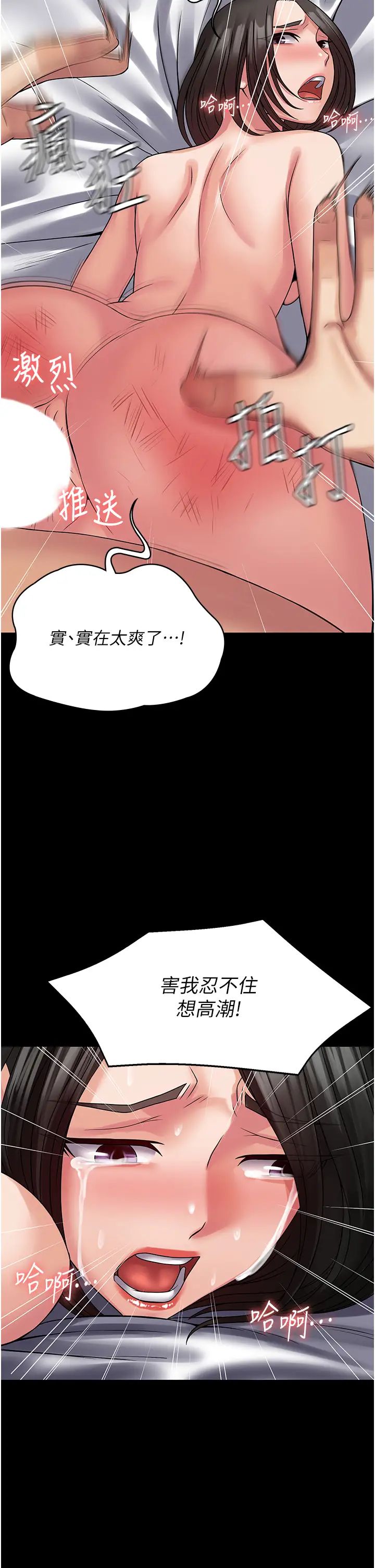 PUA完全攻略第47话-主管小菊归我瞭!