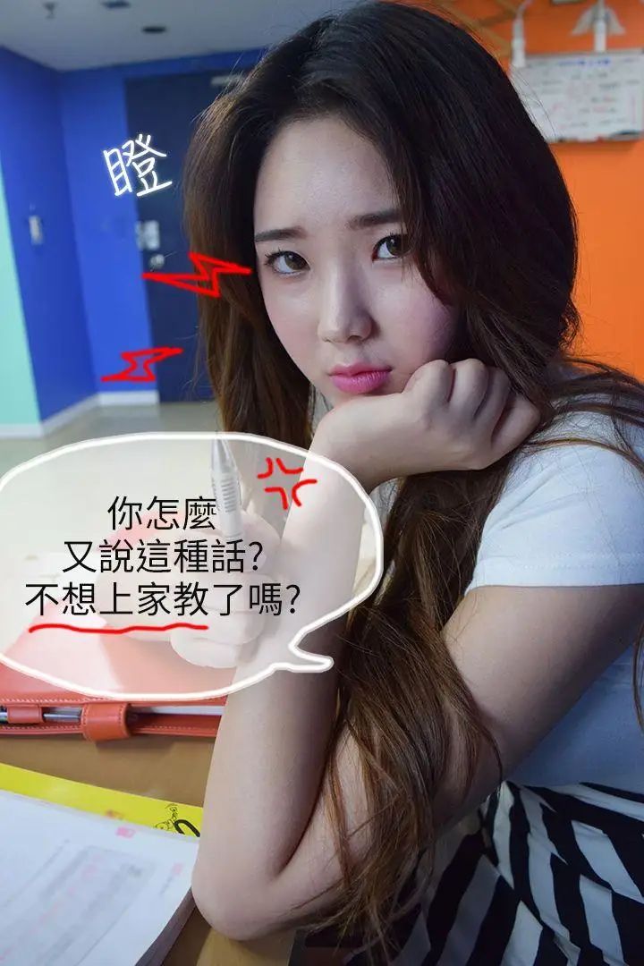 家教老師[真人漫畫]第2話-釣老師上勾