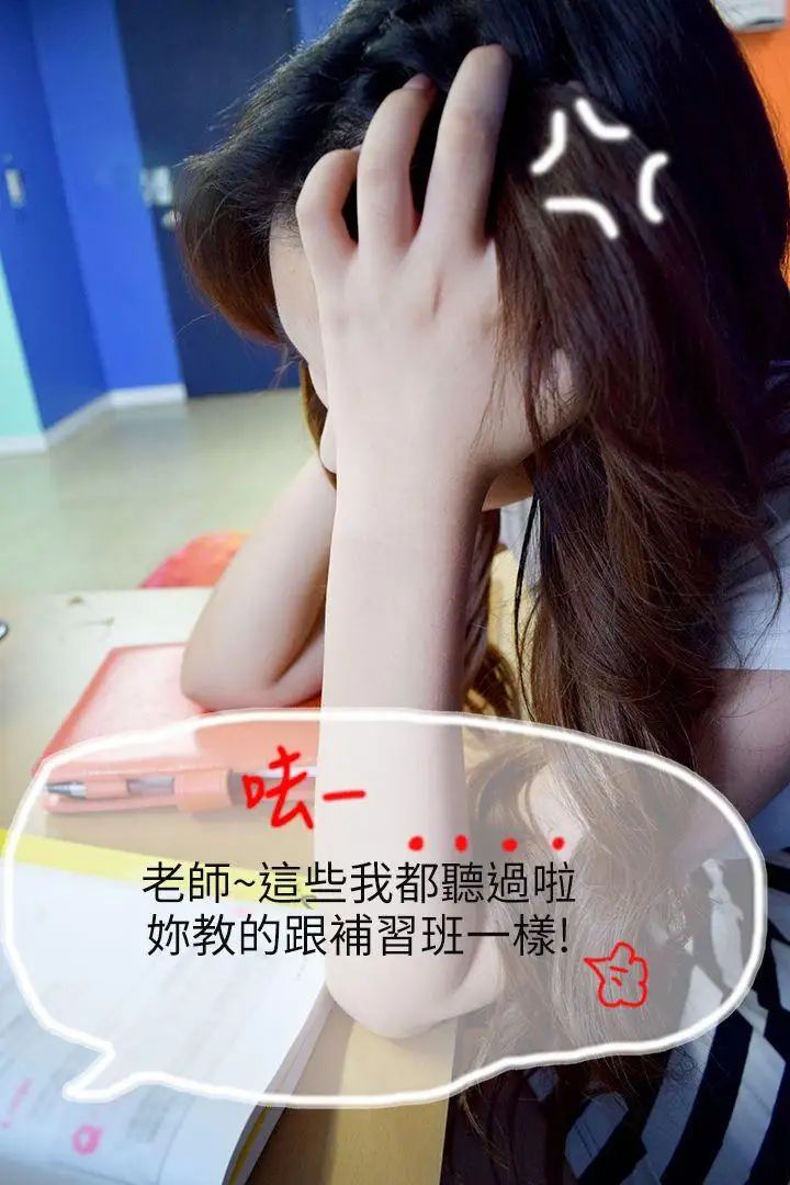 家教老师[真人漫画]第2话-钓老师上勾