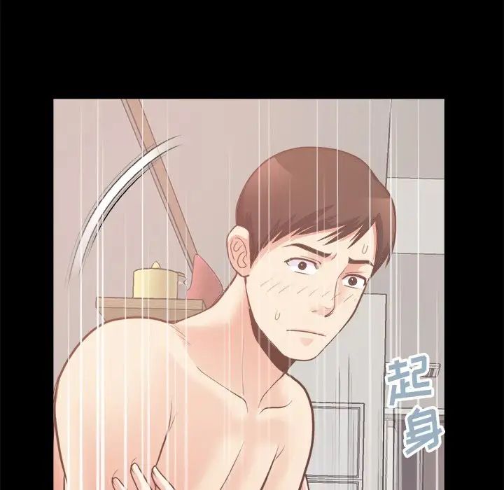 不该有的爱情第18话