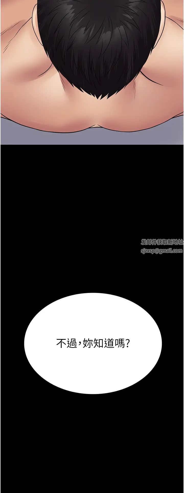 PUA完全攻略第47話-主管小菊歸我瞭!