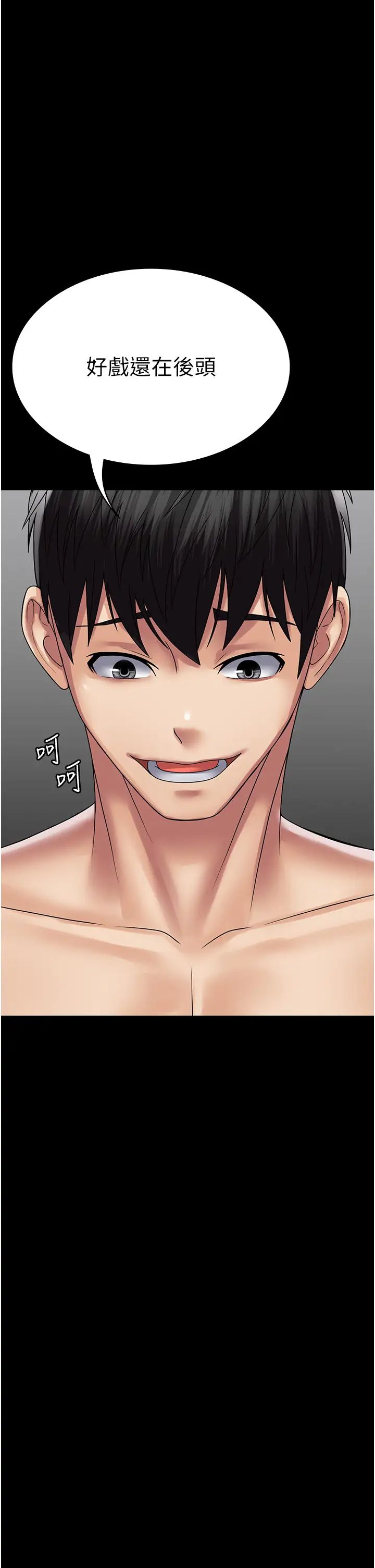 PUA完全攻略第47话-主管小菊归我瞭!