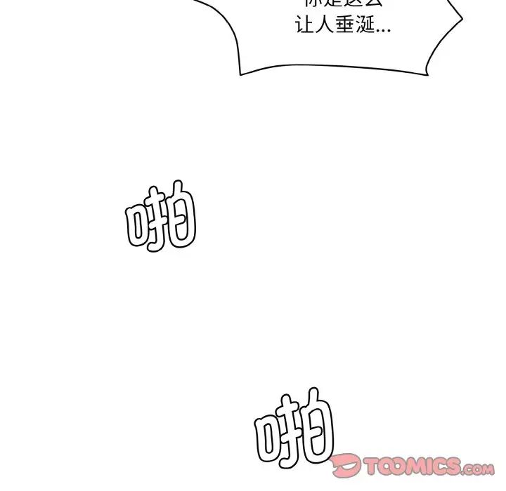 情迷研究室第14话