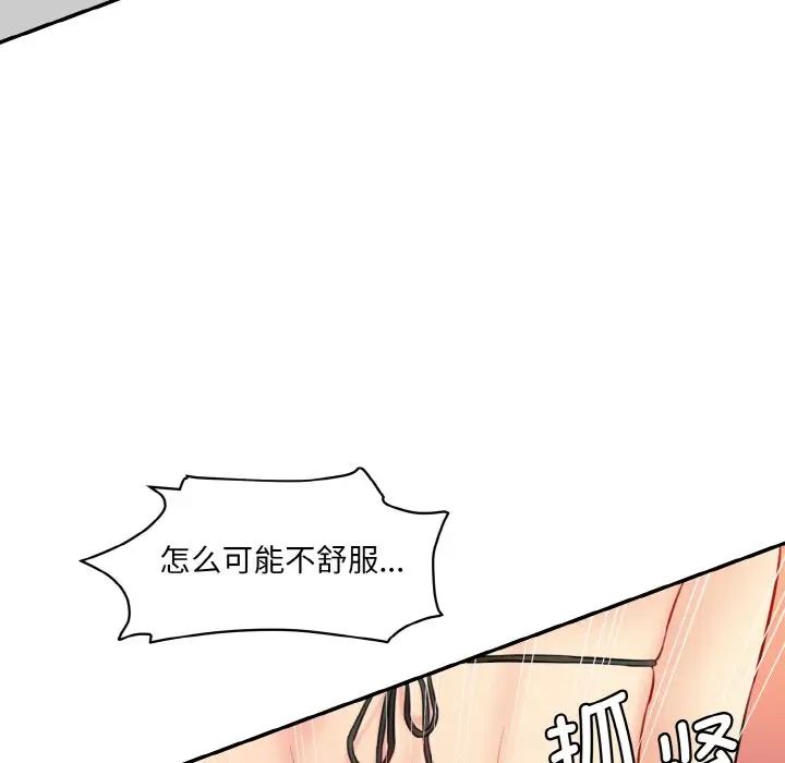 情迷研究室第14话