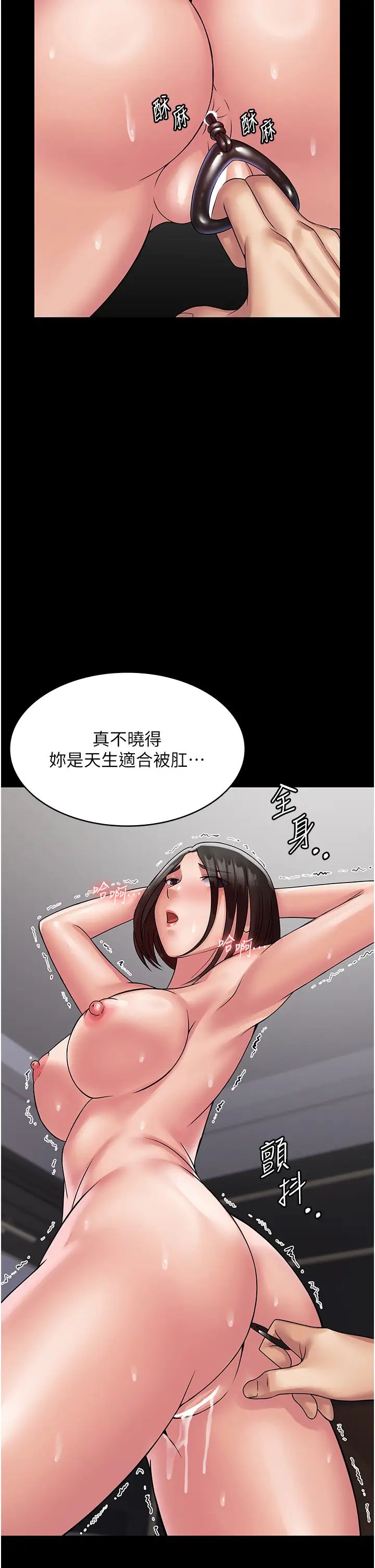 PUA完全攻略第47话-主管小菊归我瞭!