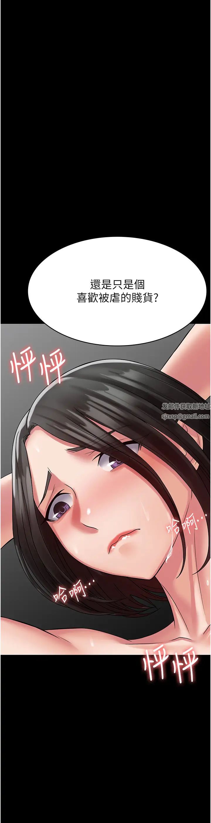 PUA完全攻略第47話-主管小菊歸我瞭!