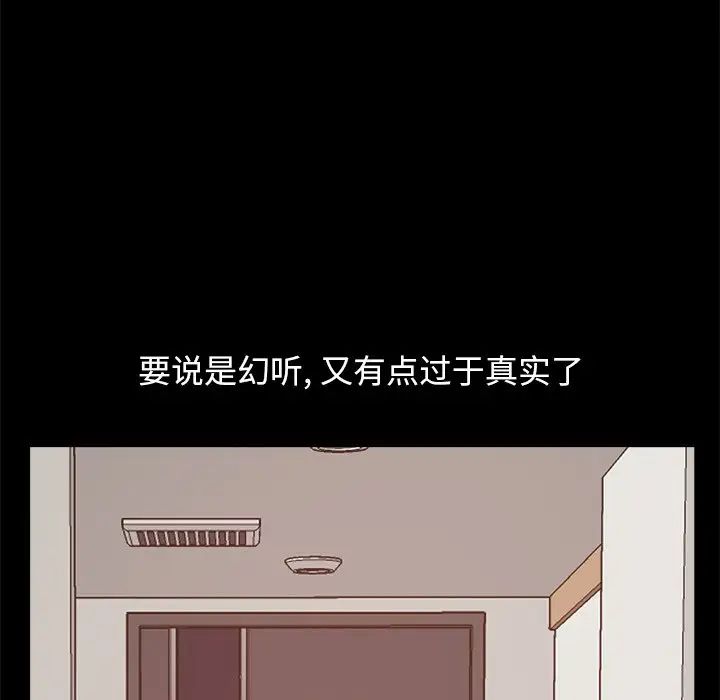 不該有的愛情第18话