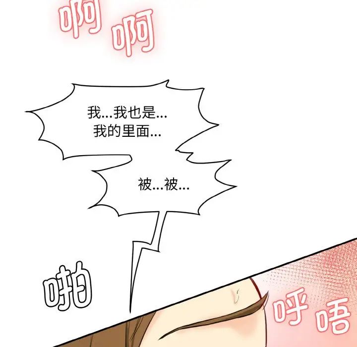 情迷研究室第14话