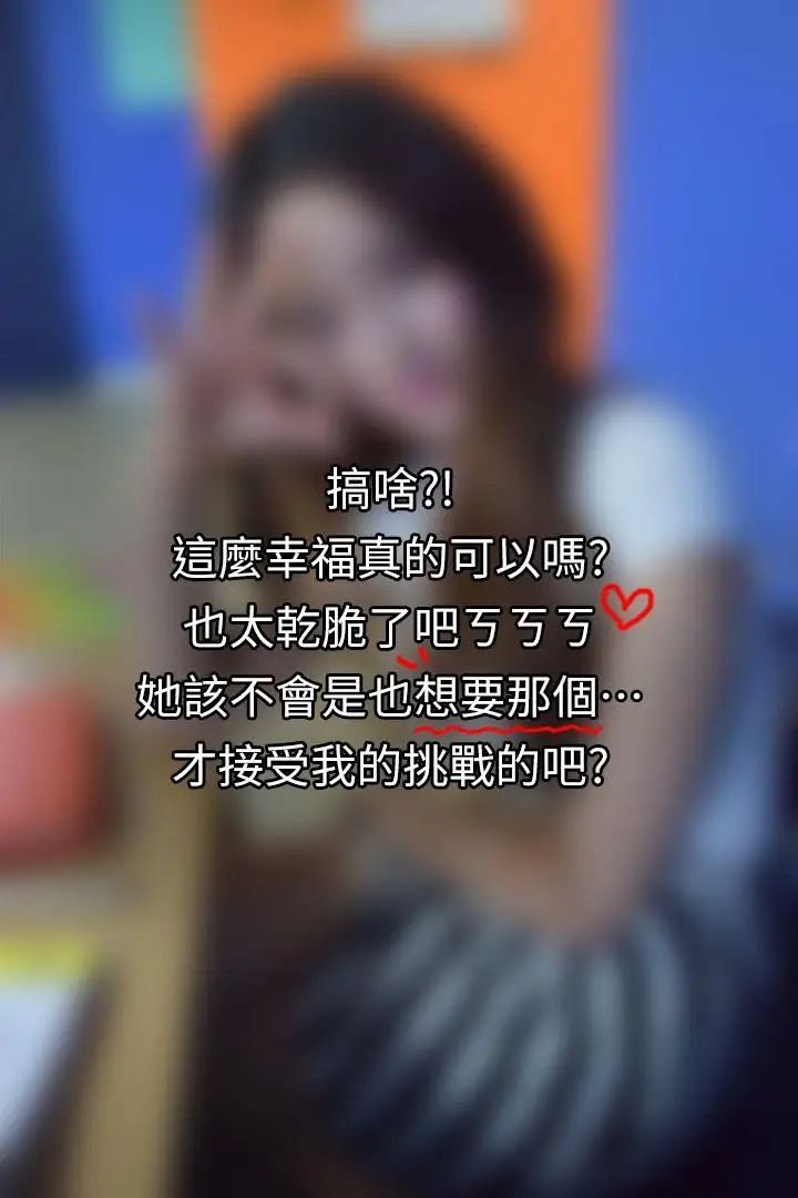 家教老師[真人漫畫]第2話-釣老師上勾