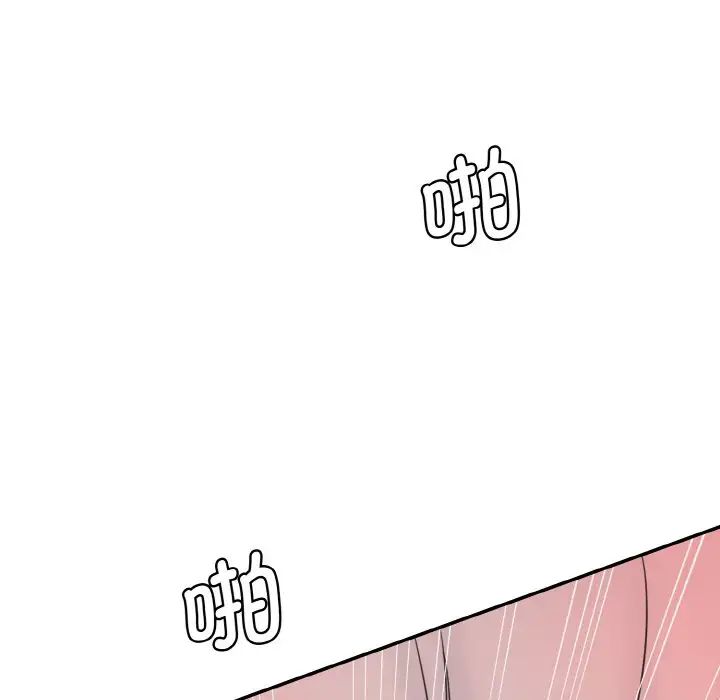 情迷研究室第14話