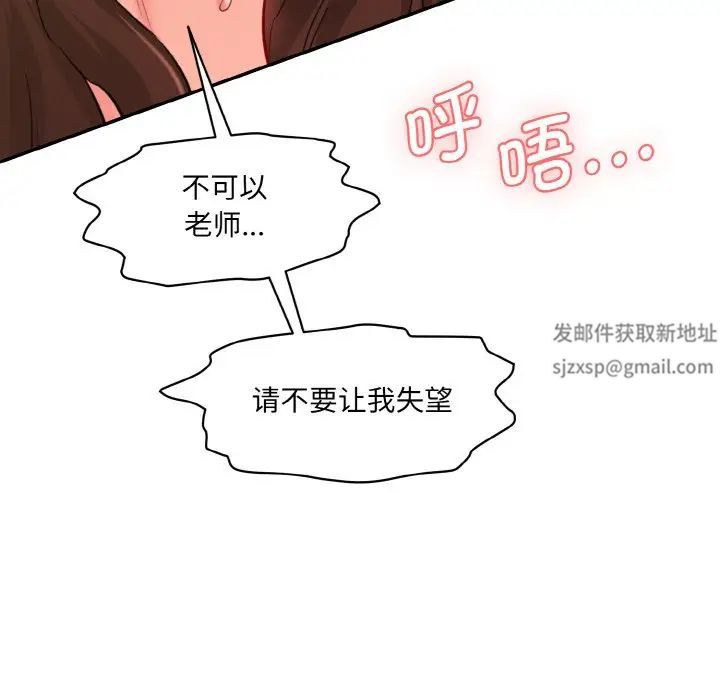 情迷研究室第14话