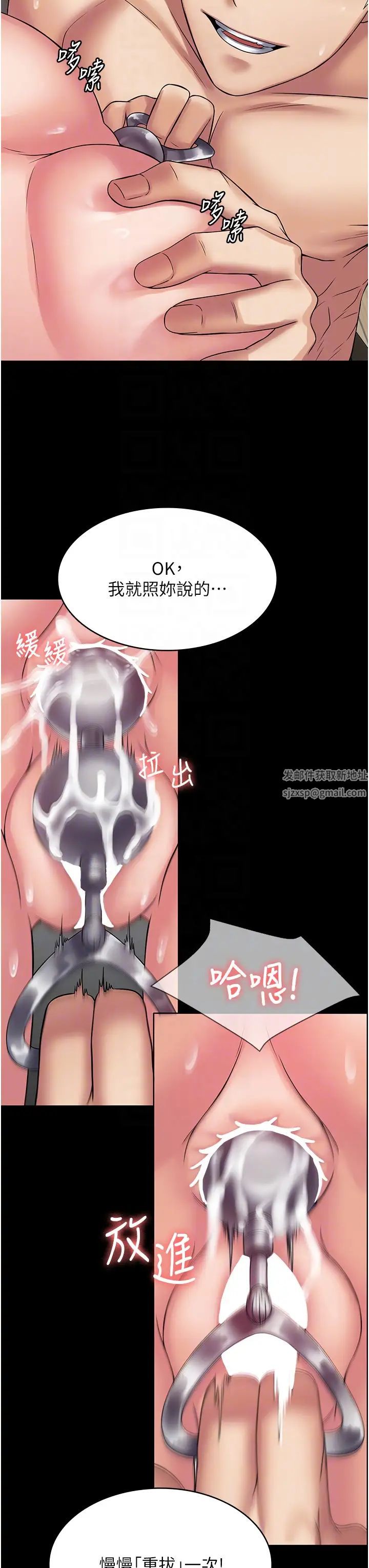 PUA完全攻略第48話-這是我幹過最爽的洞!