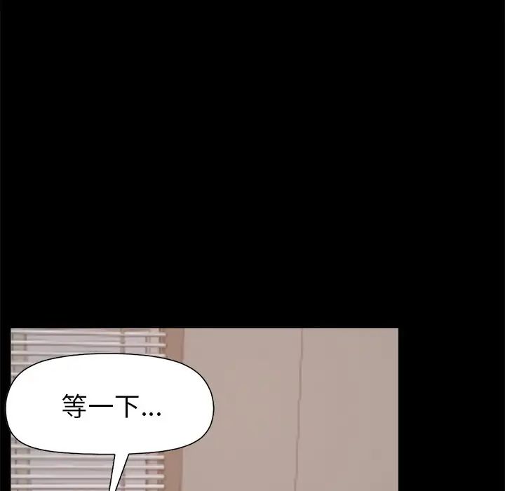 不该有的爱情第18话