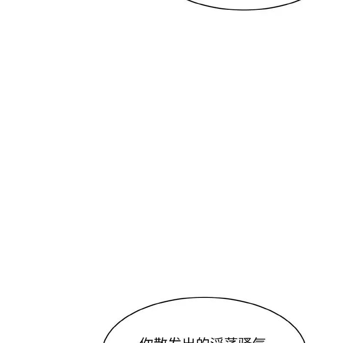 情迷研究室第14话