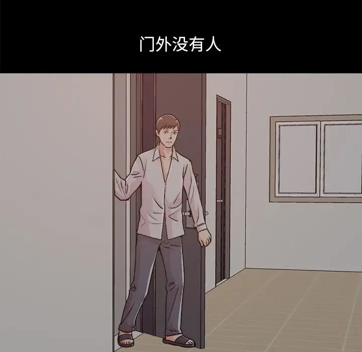 不该有的爱情第18话