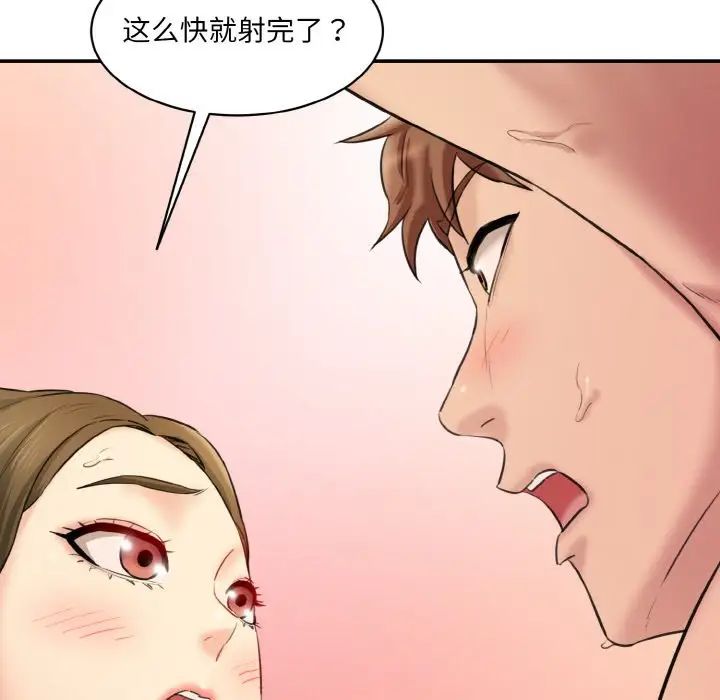 情迷研究室第14话