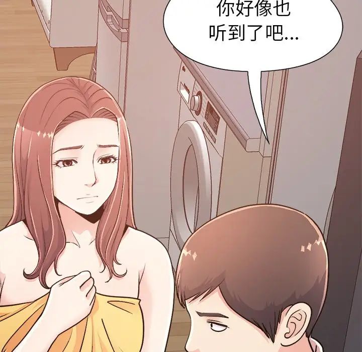 不該有的愛情第18话