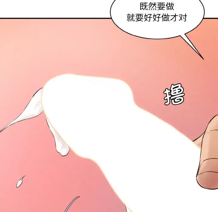 情迷研究室第14话