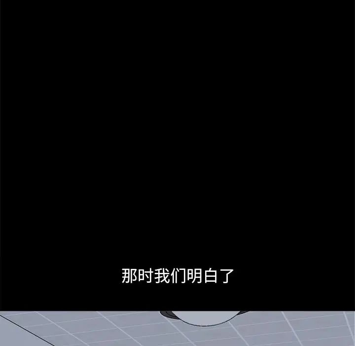 不該有的愛情第18话